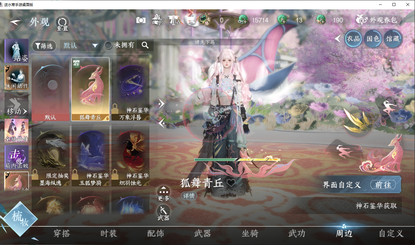 NSHWO45160逆水寒手游账号详情图9 NSHWO45160逆水寒手游账号详情图9