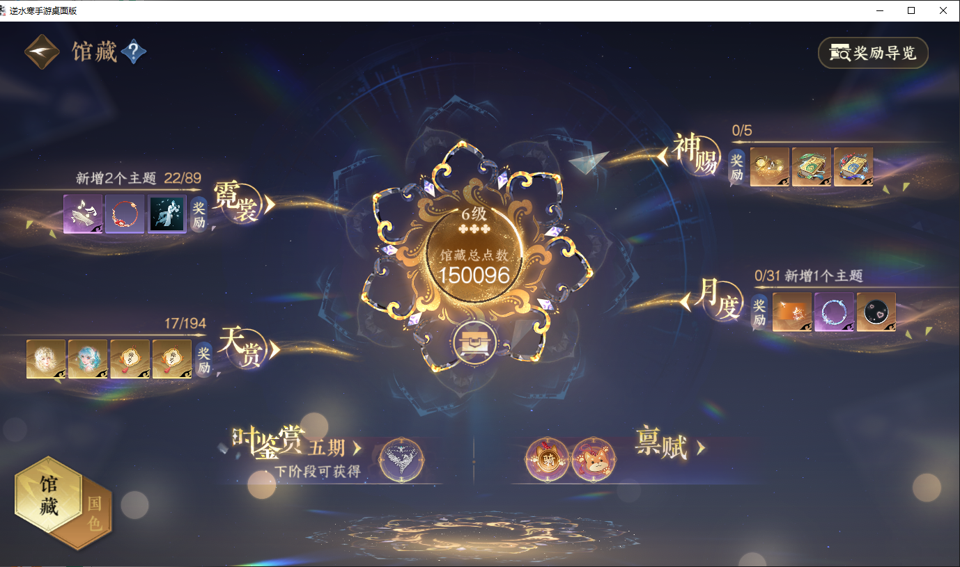 NSHWO45160逆水寒手游账号详情图10 NSHWO45160逆水寒手游账号详情图10