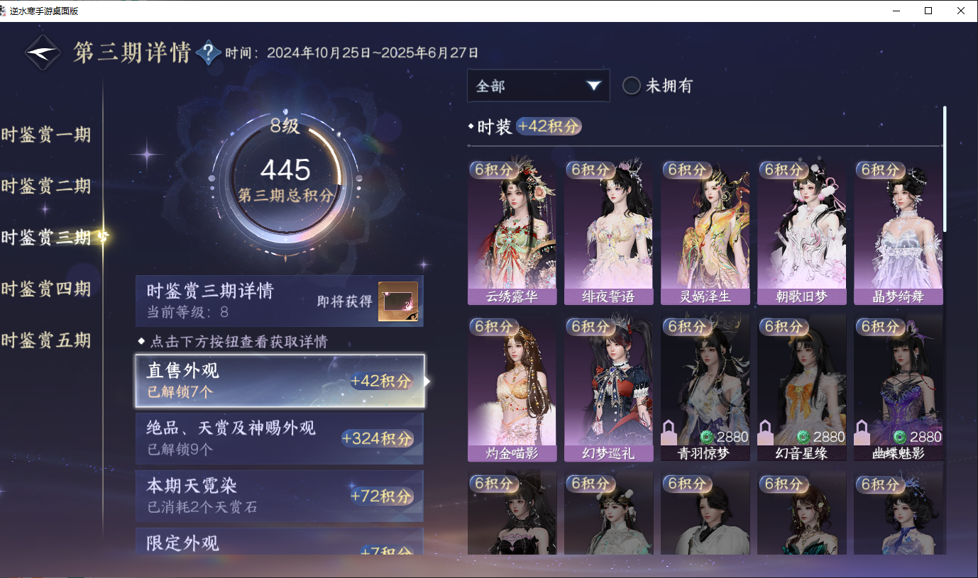 NSHWO45160逆水寒手游账号详情图11 NSHWO45160逆水寒手游账号详情图11