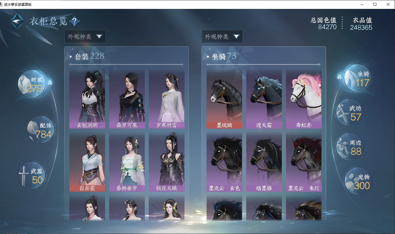 NSHWO45160逆水寒手游账号详情图14 NSHWO45160逆水寒手游账号详情图14