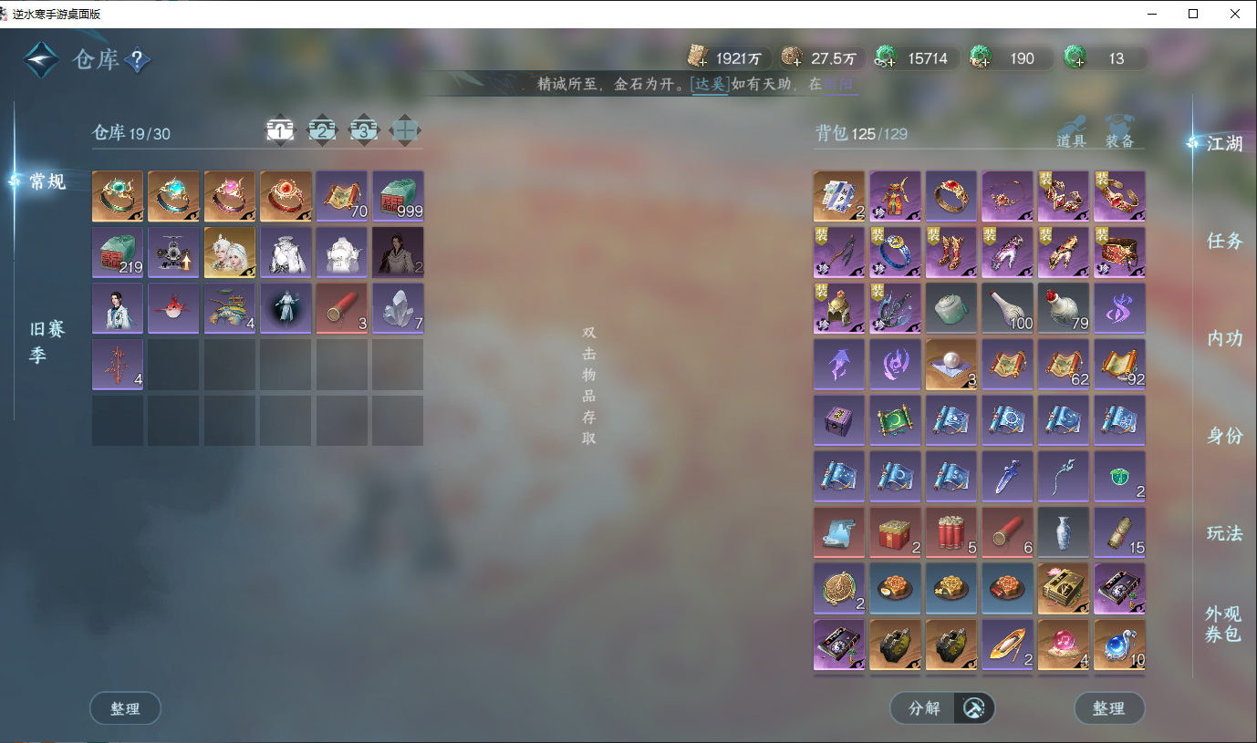 NSHWO45160逆水寒手游账号详情图15 NSHWO45160逆水寒手游账号详情图15