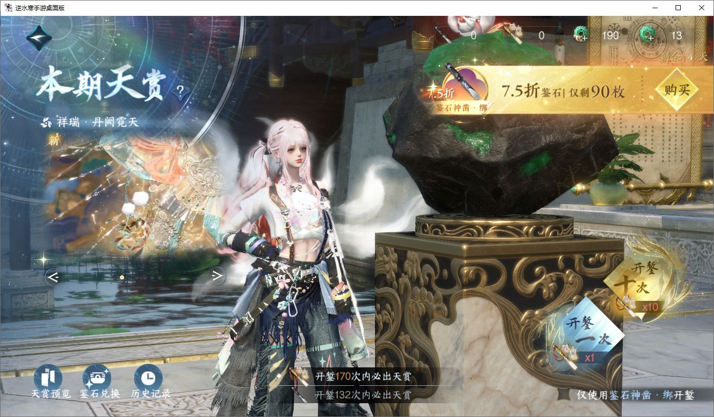 NSHWO45160逆水寒手游账号详情图20 NSHWO45160逆水寒手游账号详情图20