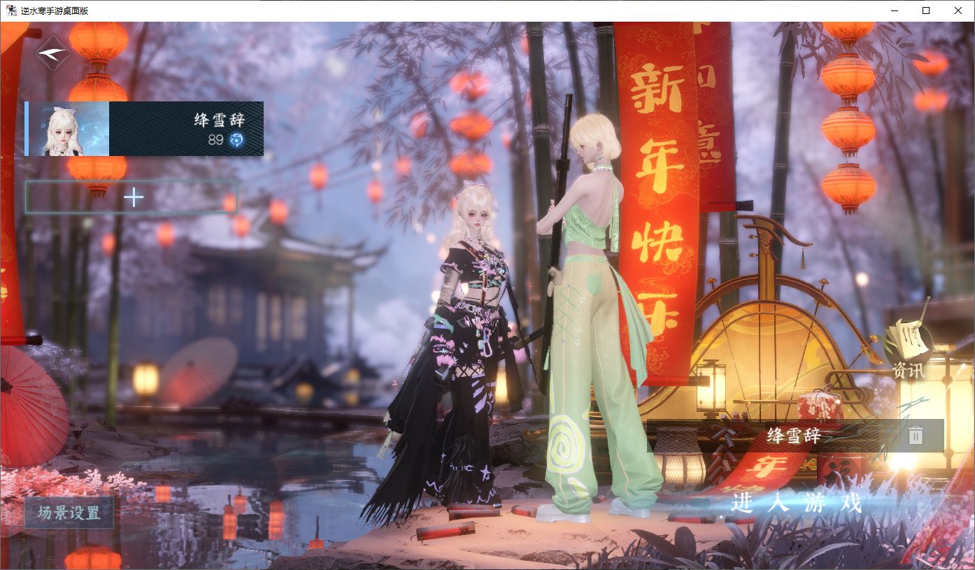 逆水寒手游账号决南岭沧海月明 【t1火区+稀有祥瑞天鹅座+一颗未用+绝美销冠四转盘（旋悠光, 曦光, 仙瑶, 灵音甜魇）+220套大衣柜超绝性价比需要的宝宝速来dd】 战力值：124.23 总评：12423 角色等级：89 衣品