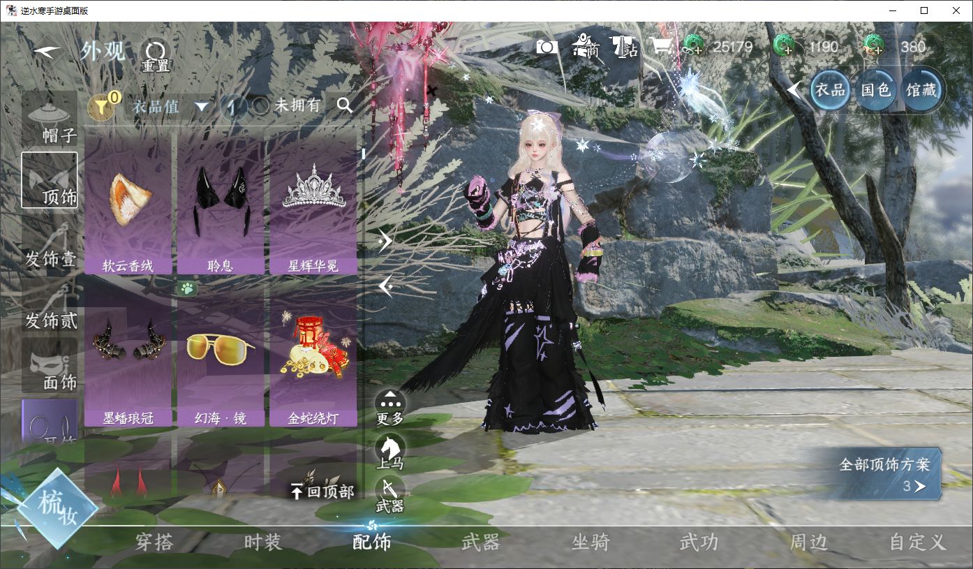 NSHWO45162逆水寒手游账号详情图5 NSHWO45162逆水寒手游账号详情图5