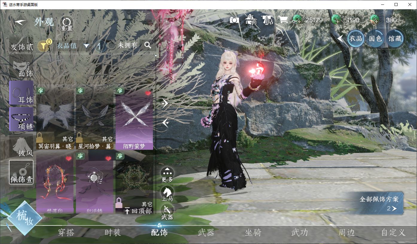 NSHWO45162逆水寒手游账号详情图6 NSHWO45162逆水寒手游账号详情图6