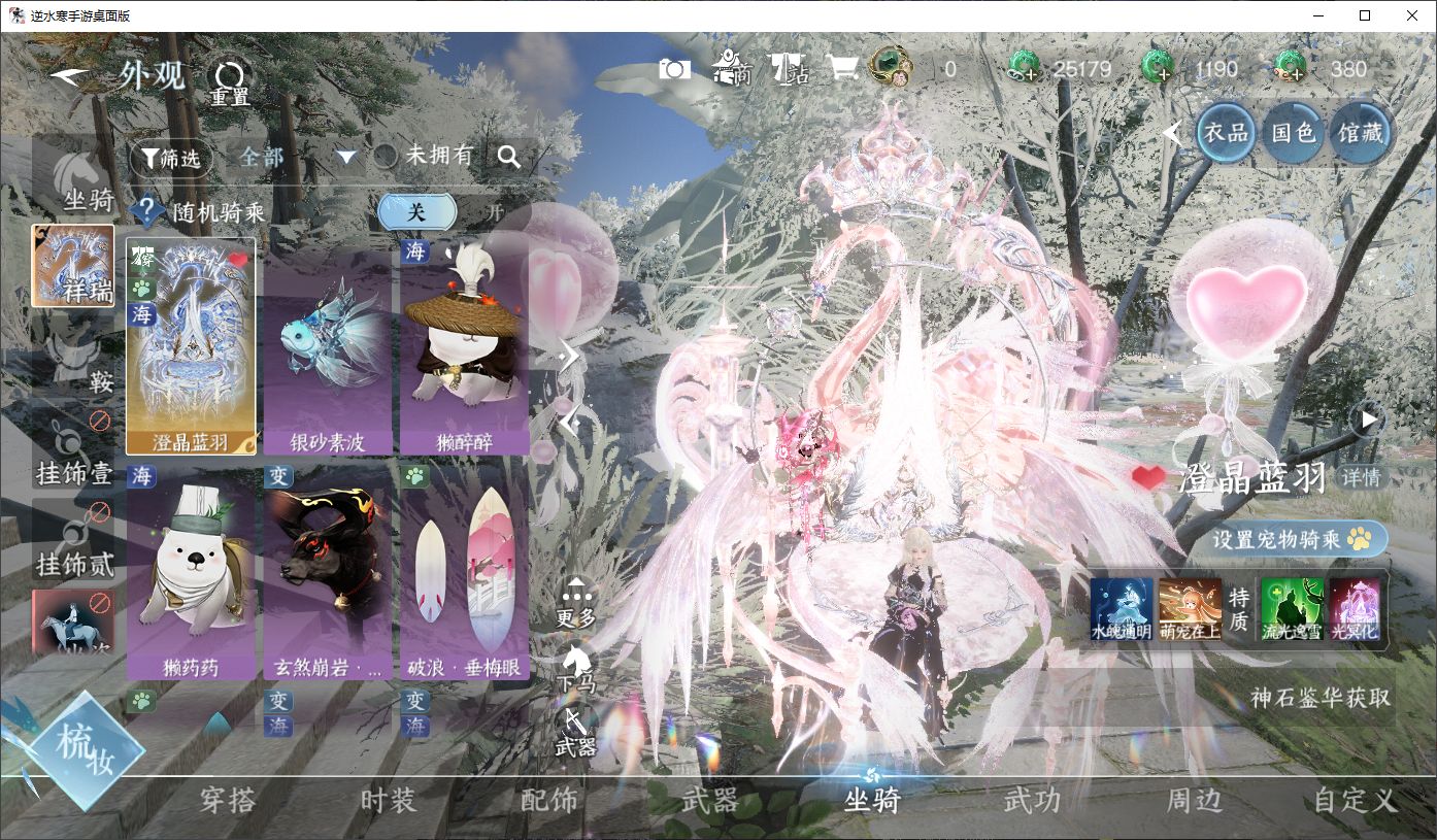 NSHWO45162逆水寒手游账号详情图8 NSHWO45162逆水寒手游账号详情图8