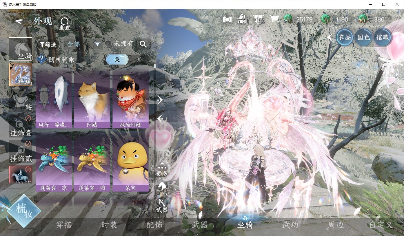 NSHWO45162逆水寒手游账号详情图9 NSHWO45162逆水寒手游账号详情图9