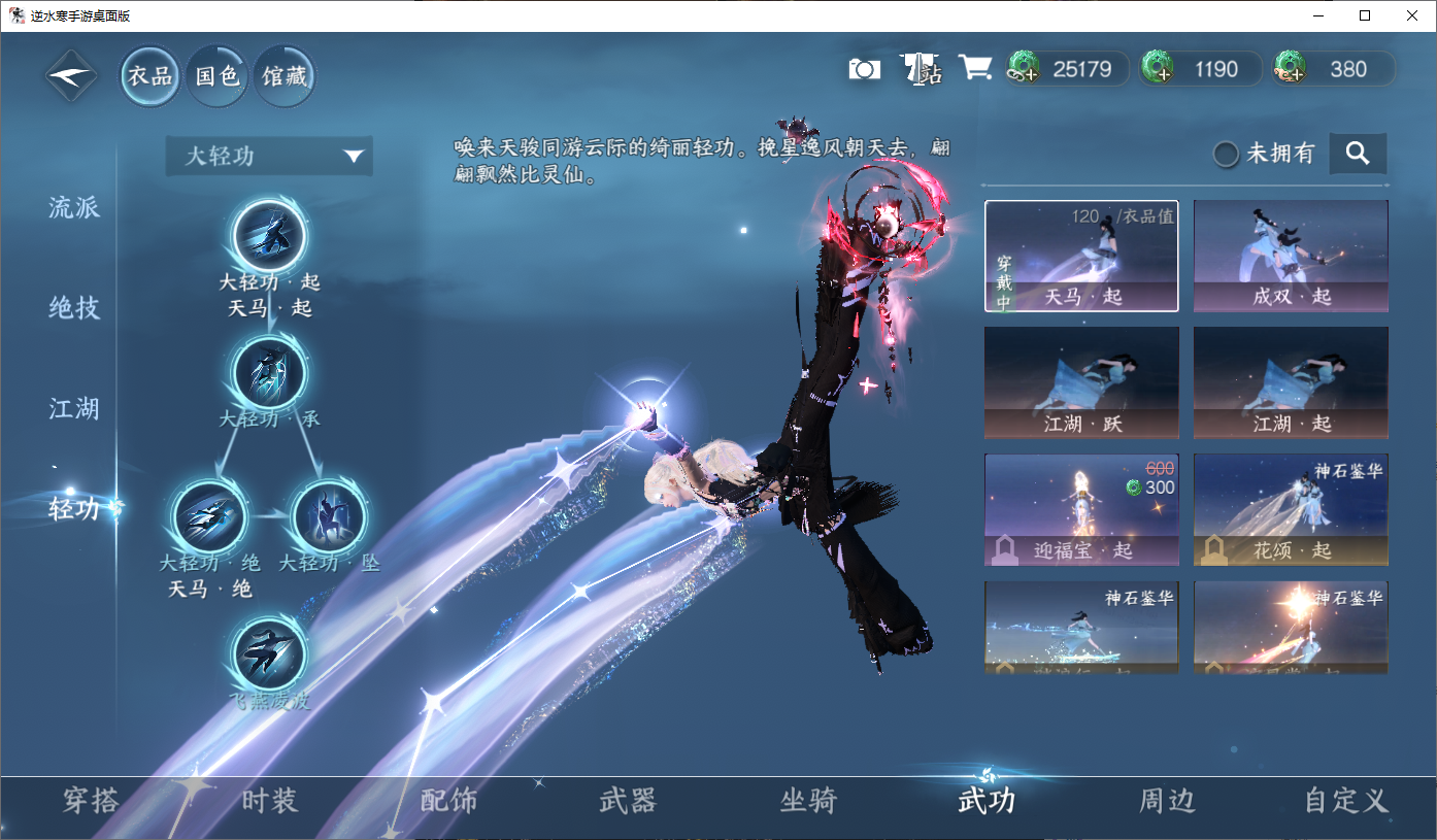 NSHWO45162逆水寒手游账号详情图10 NSHWO45162逆水寒手游账号详情图10