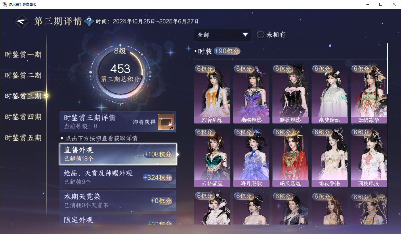 NSHWO45162逆水寒手游账号详情图12 NSHWO45162逆水寒手游账号详情图12