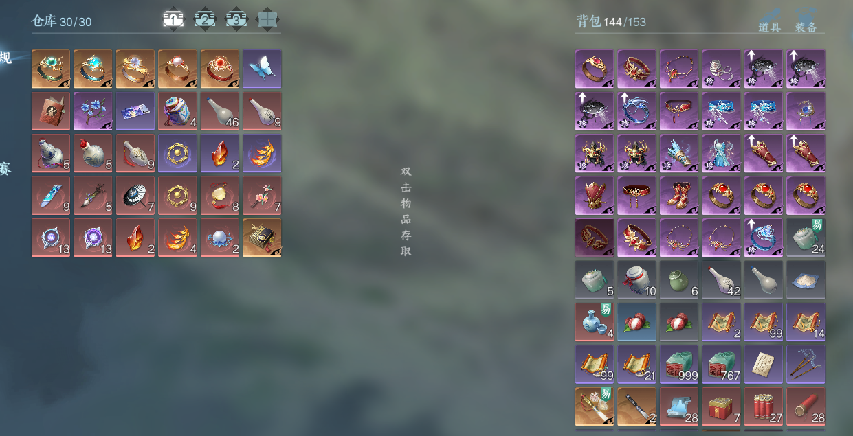 NSHWO45162逆水寒手游账号详情图15 NSHWO45162逆水寒手游账号详情图15