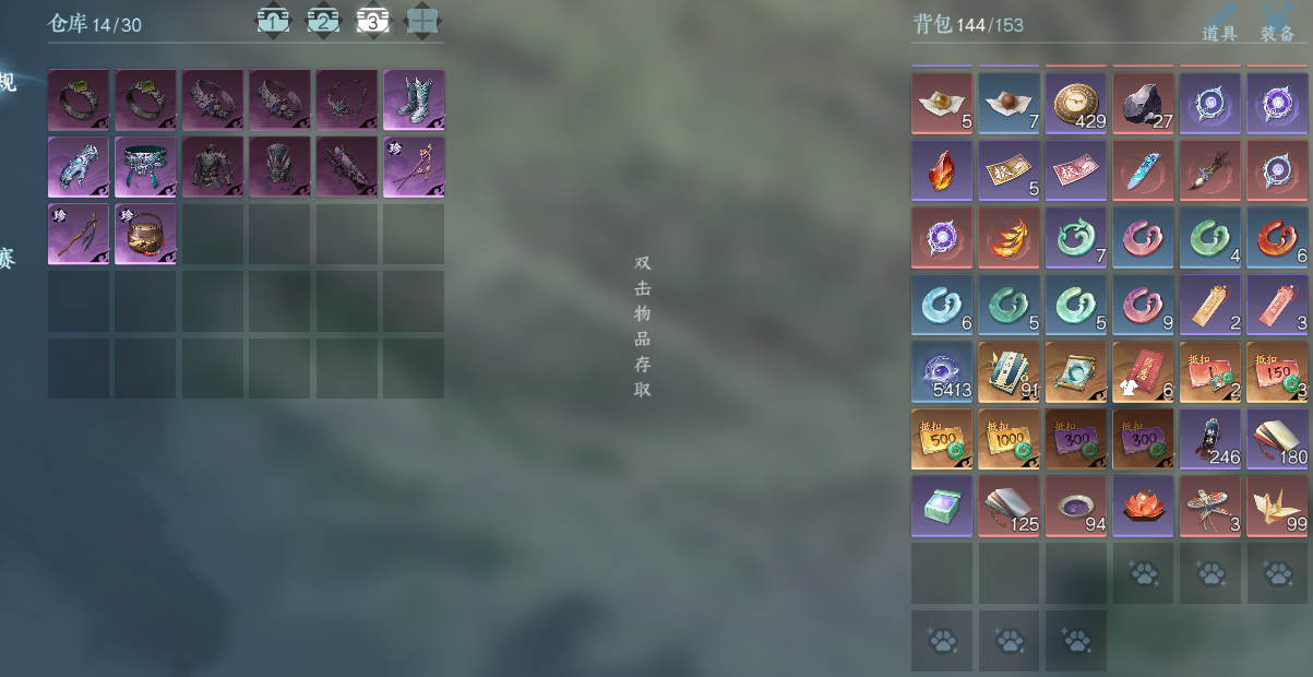 NSHWO45162逆水寒手游账号详情图17 NSHWO45162逆水寒手游账号详情图17