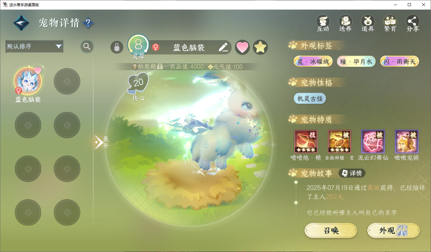 NSHWO45162逆水寒手游账号详情图18 NSHWO45162逆水寒手游账号详情图18