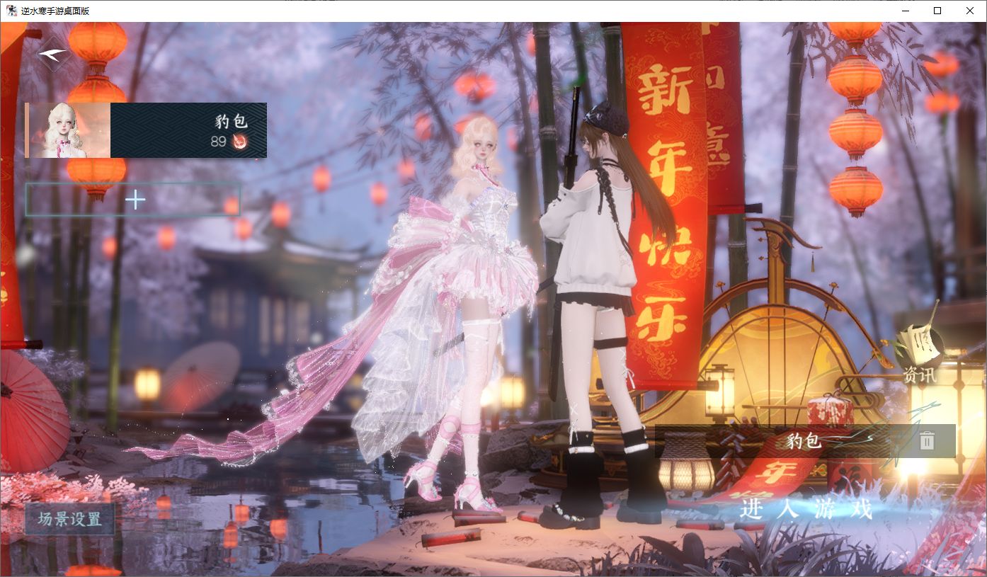 NSHWO45163逆水寒手游账号详情图2