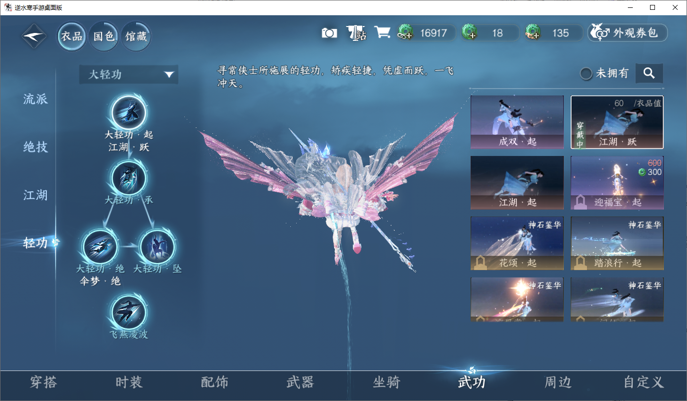 NSHWO45163逆水寒手游账号详情图10