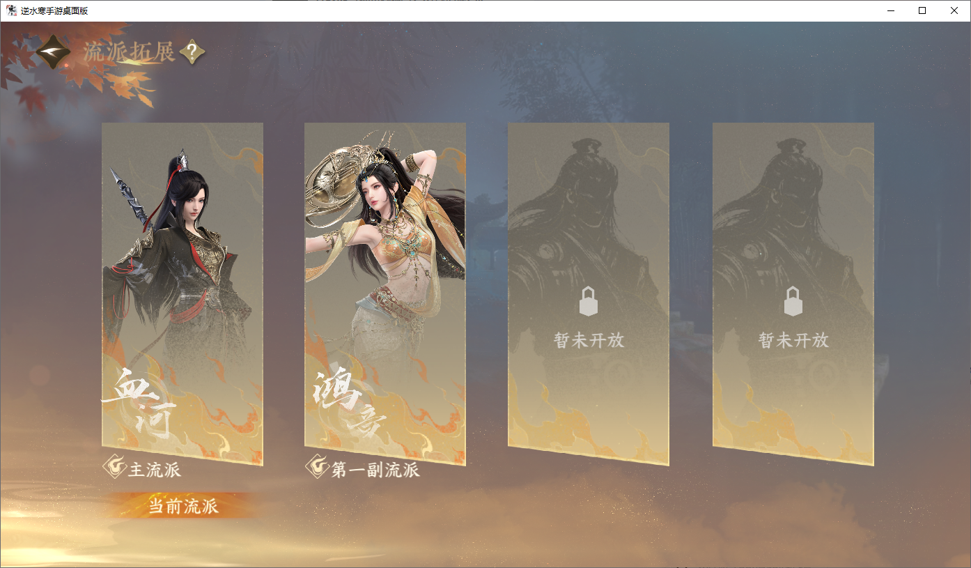 NSHWO45163逆水寒手游账号详情图24