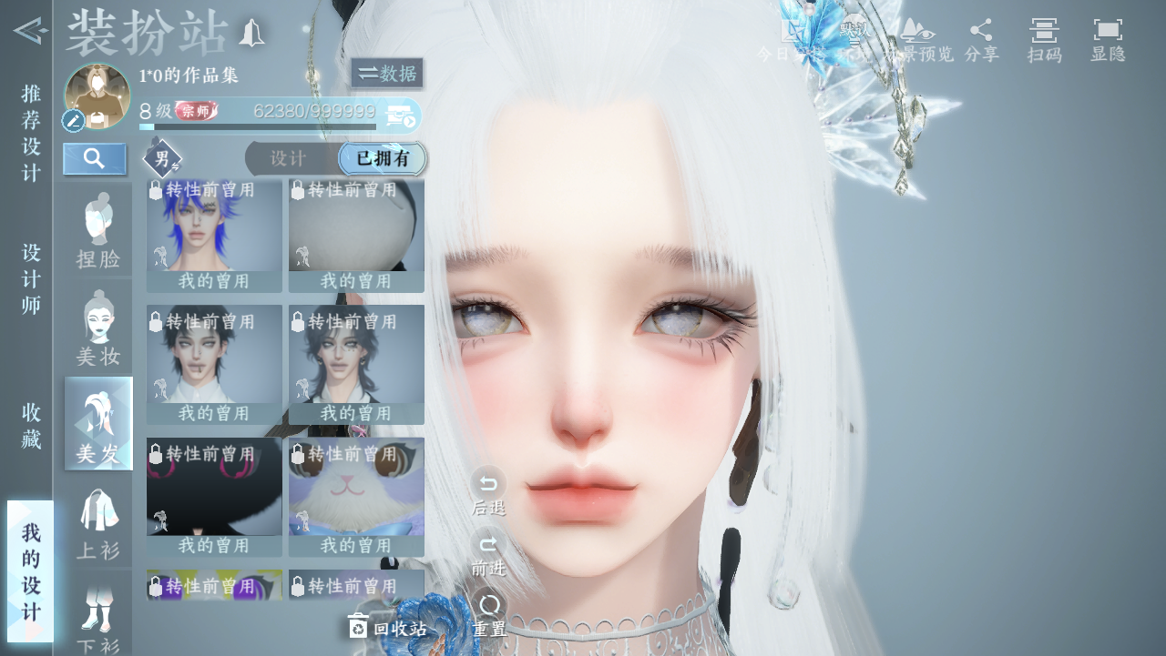 NSHZJY48614逆水寒手游账号详情图2