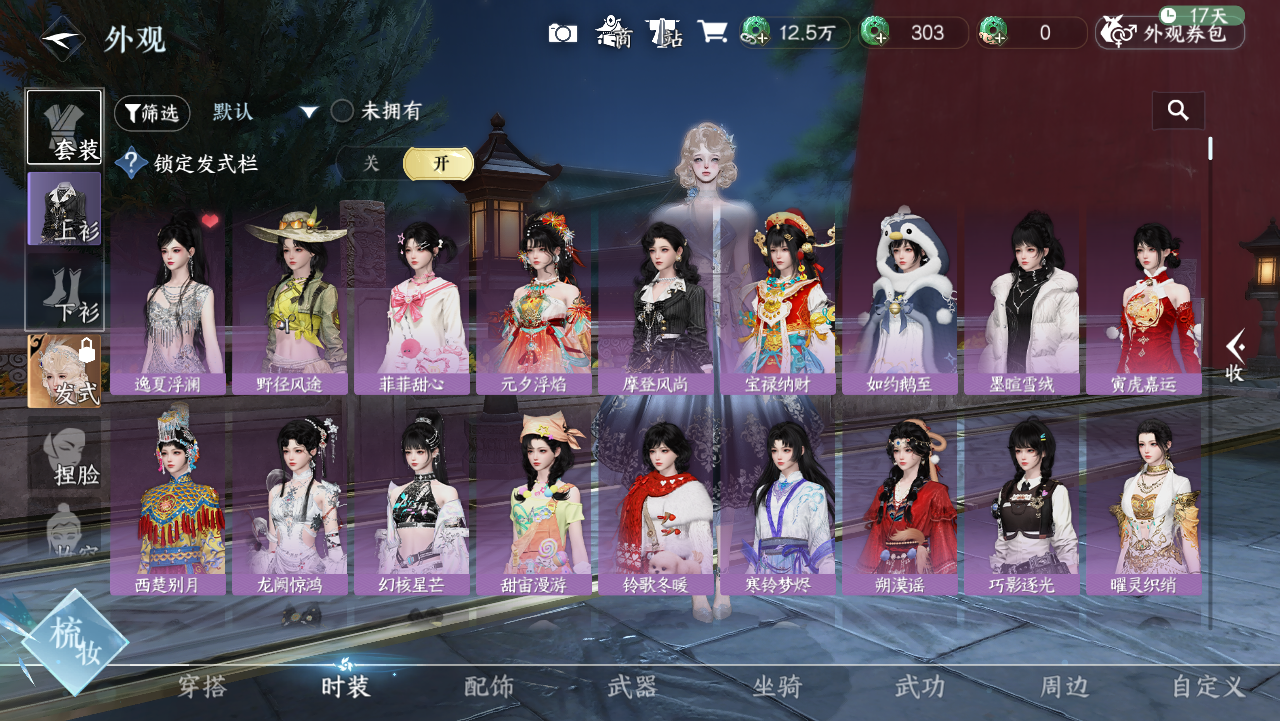 NSHZJY48614逆水寒手游账号详情图7