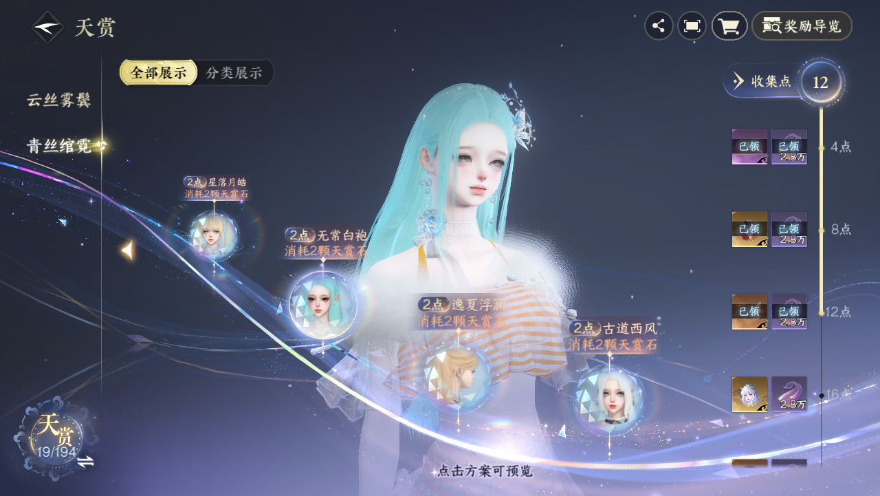 NSHZJY48614逆水寒手游账号详情图14