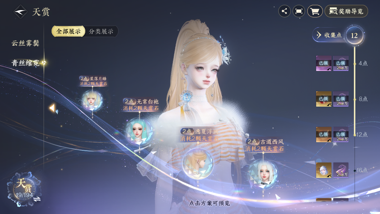 NSHZJY48614逆水寒手游账号详情图15
