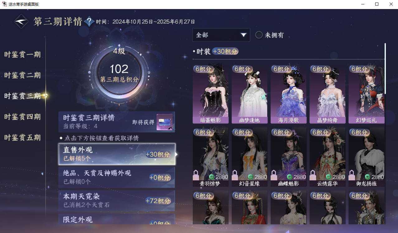 NSHZJY48614逆水寒手游账号详情图22