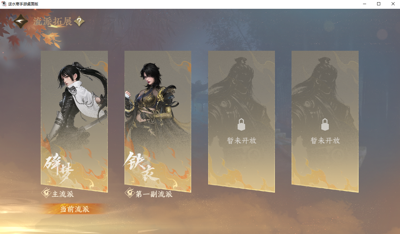 NSHZJY48614逆水寒手游账号详情图24