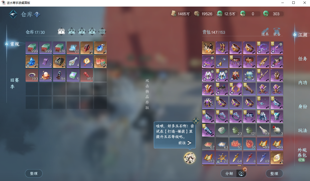 NSHZJY48614逆水寒手游账号详情图25