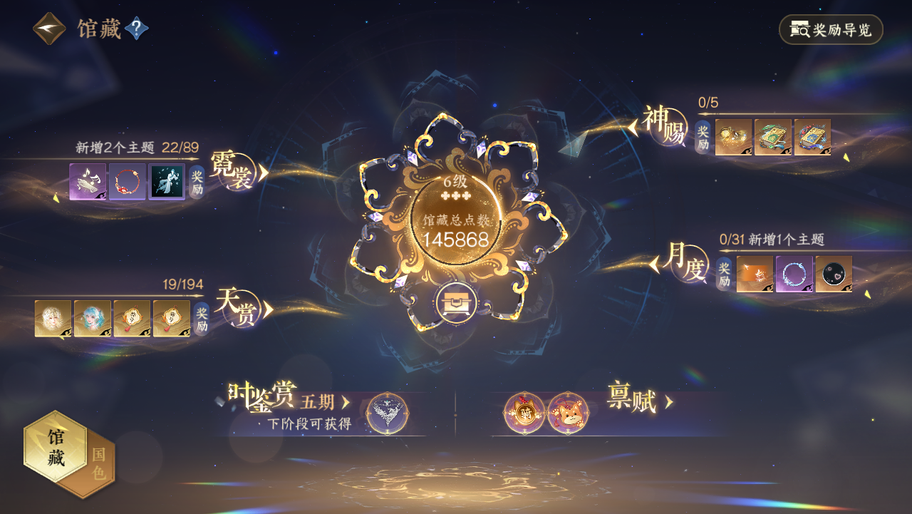 NSHZJY48614逆水寒手游账号详情图33