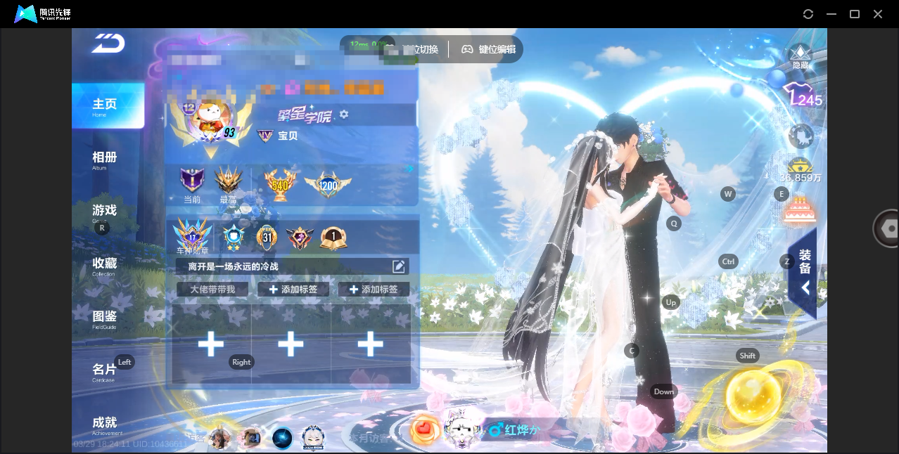 FCSZJY41639QQ飞车手游账号详情图2