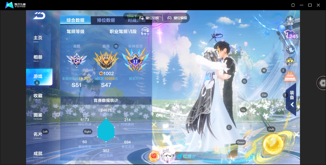 FCSZJY41639QQ飞车手游账号详情图3