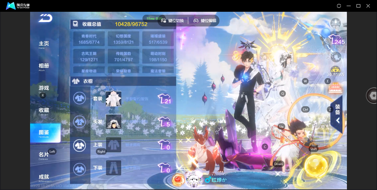 FCSZJY41639QQ飞车手游账号详情图4