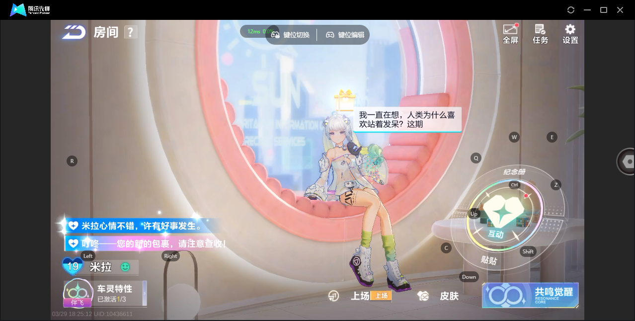 FCSZJY41639QQ飞车手游账号详情图5