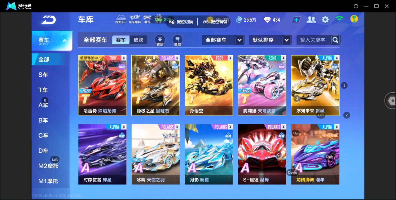 FCSZJY41639QQ飞车手游账号详情图6