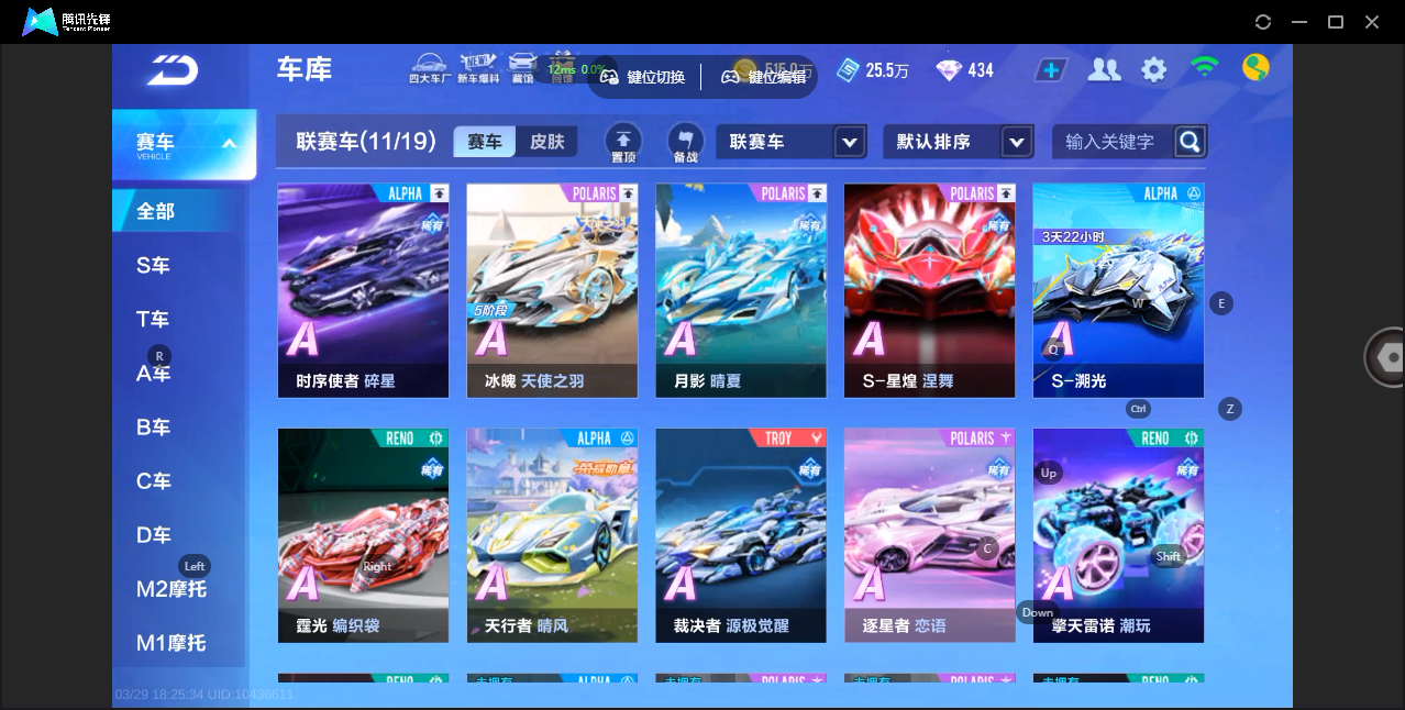 FCSZJY41639QQ飞车手游账号详情图7