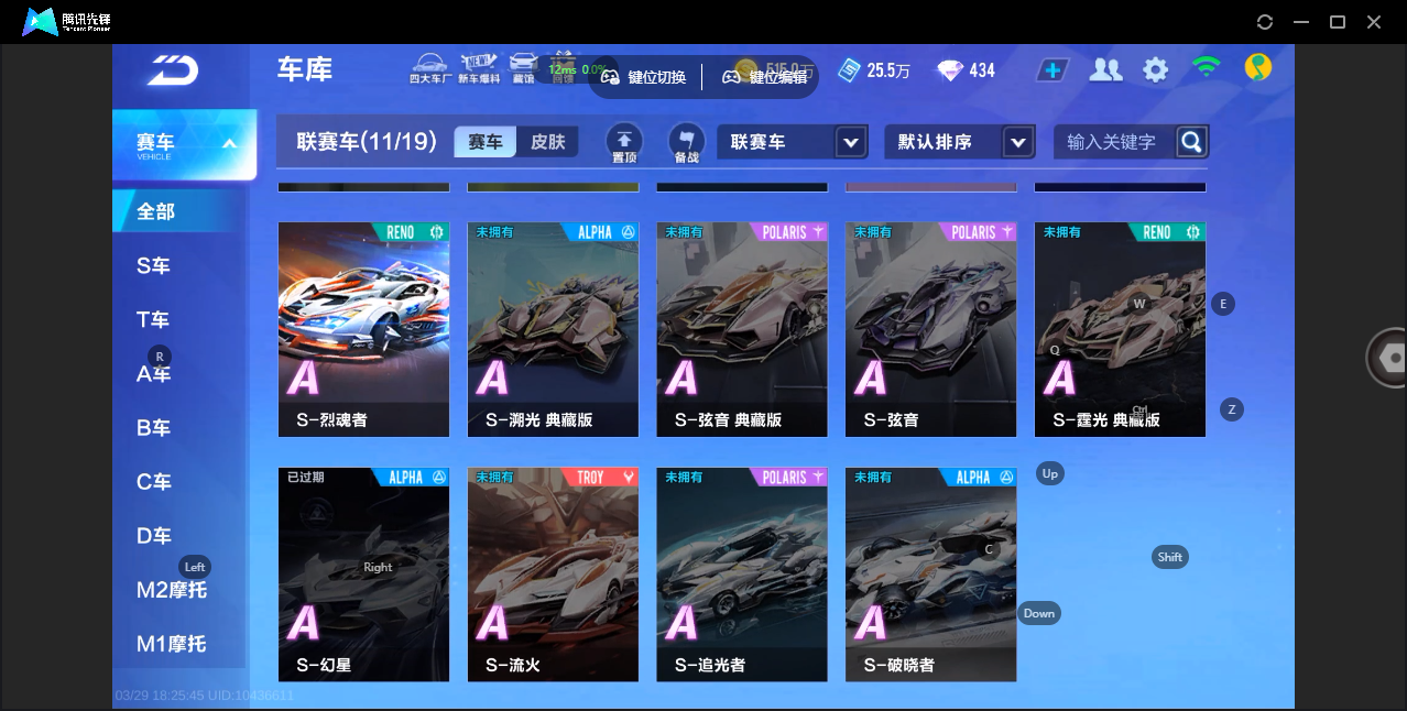 FCSZJY41639QQ飞车手游账号详情图8