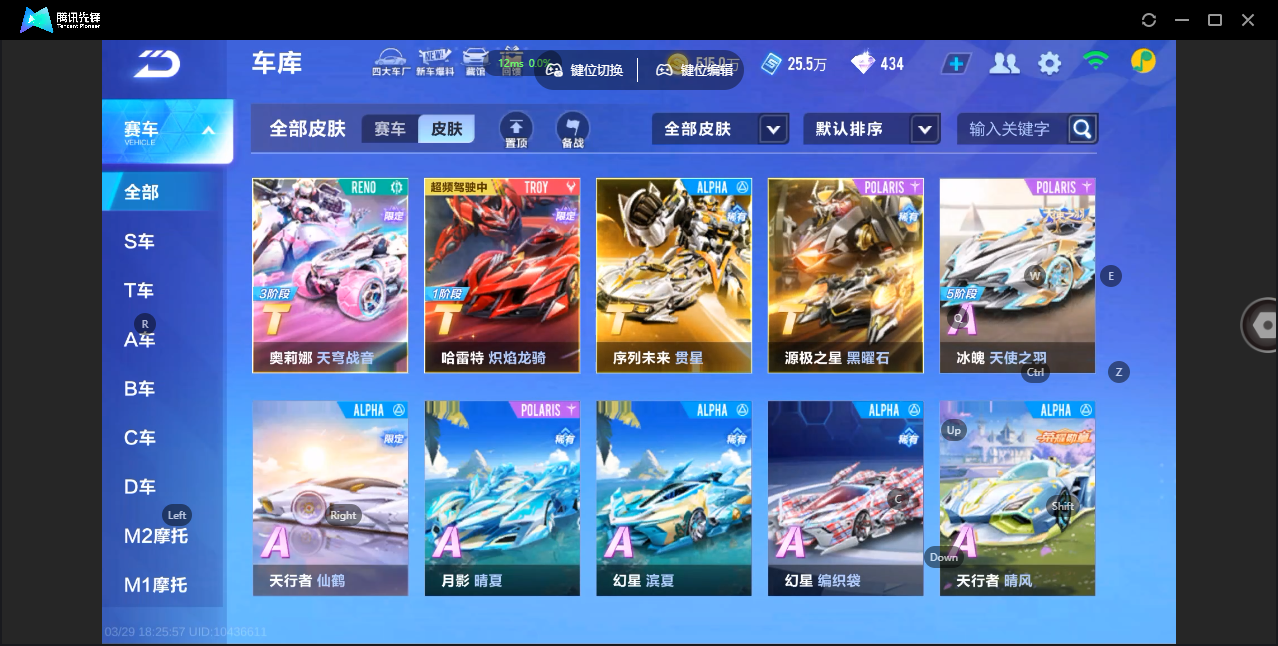 FCSZJY41639QQ飞车手游账号详情图9