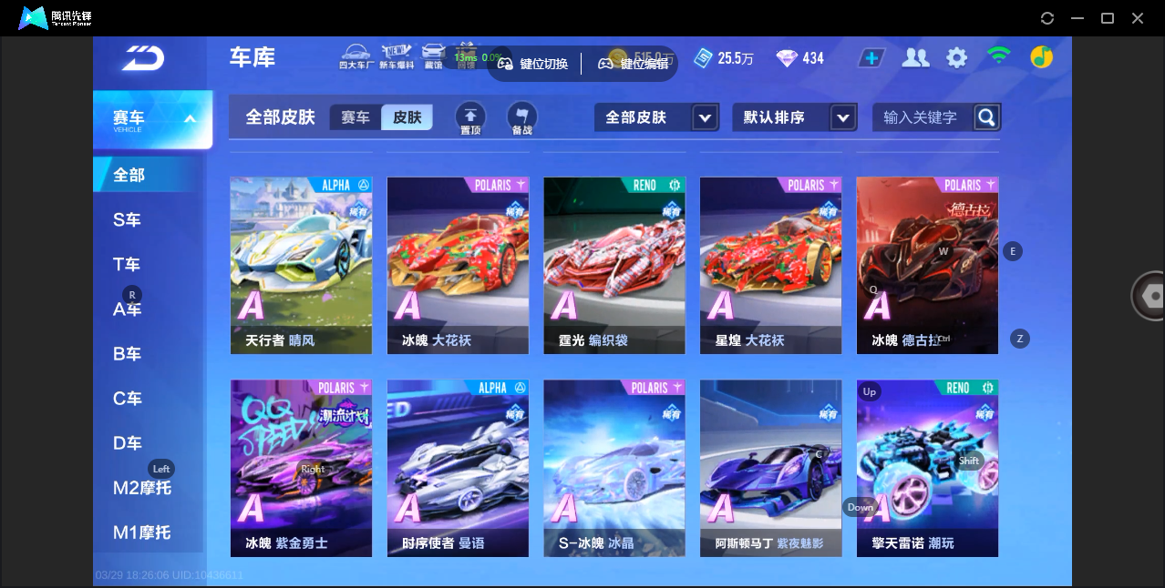 FCSZJY41639QQ飞车手游账号详情图10