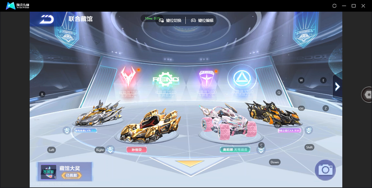 FCSZJY41639QQ飞车手游账号详情图11