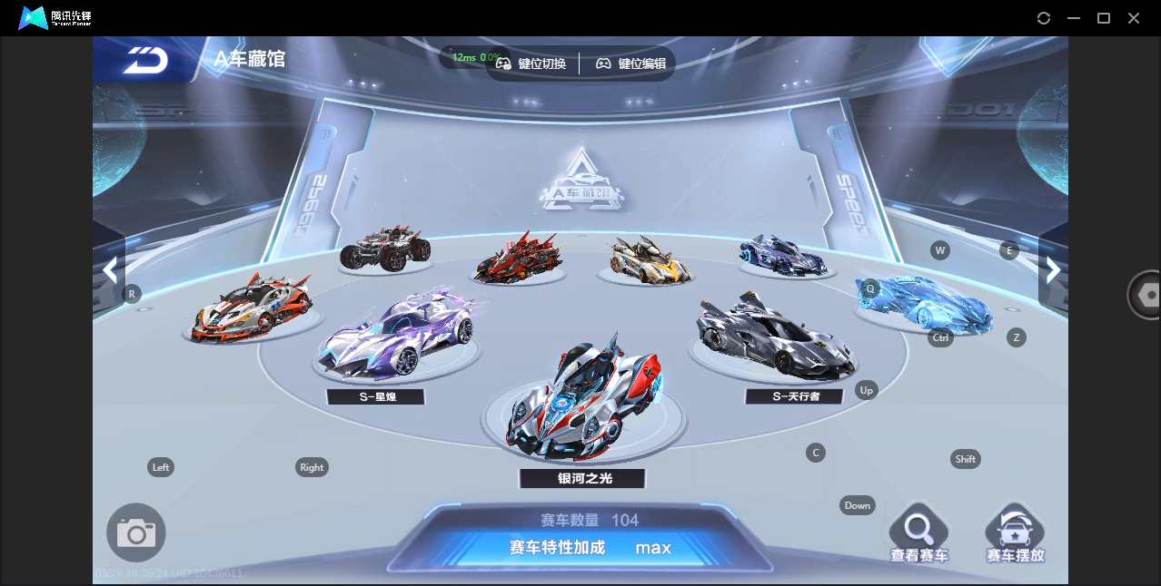 FCSZJY41639QQ飞车手游账号详情图12