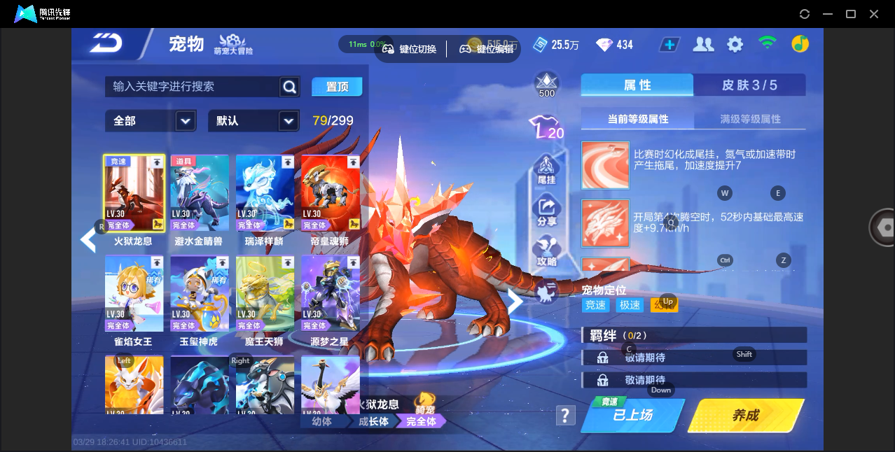 FCSZJY41639QQ飞车手游账号详情图13