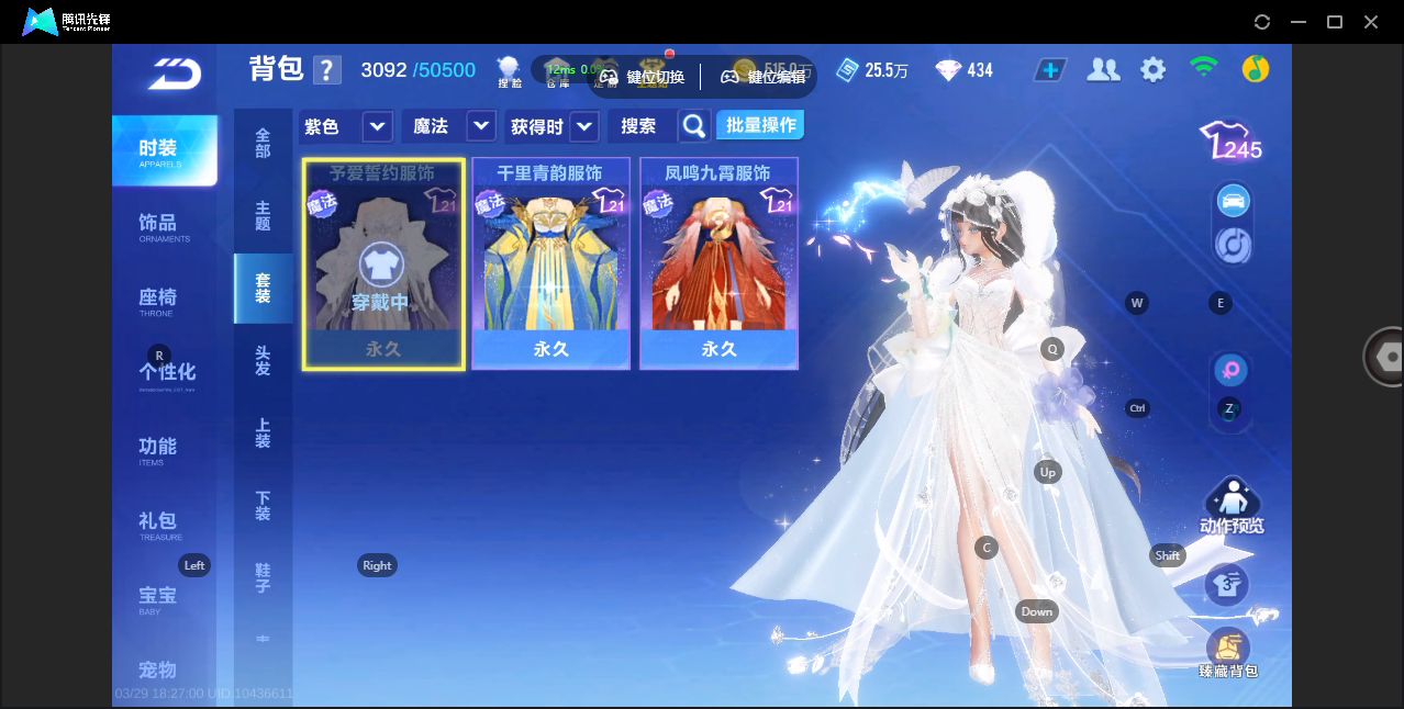 FCSZJY41639QQ飞车手游账号详情图14