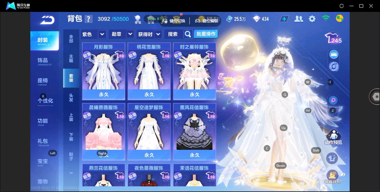 FCSZJY41639QQ飞车手游账号详情图16