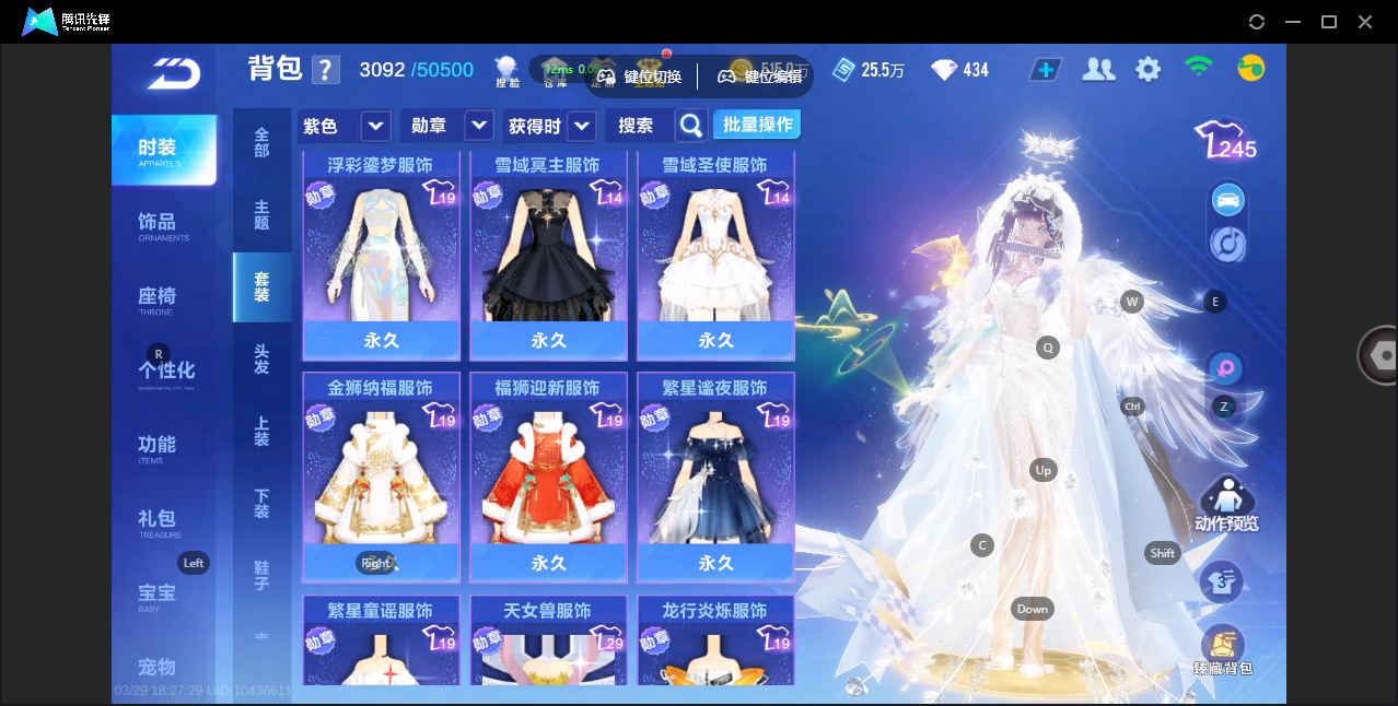 FCSZJY41639QQ飞车手游账号详情图17