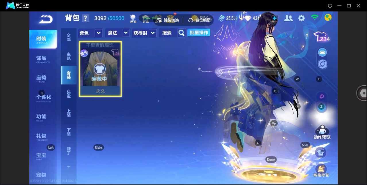 FCSZJY41639QQ飞车手游账号详情图18