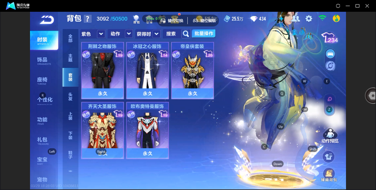 FCSZJY41639QQ飞车手游账号详情图19