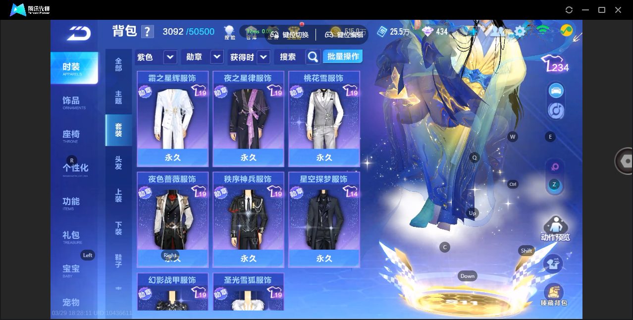 FCSZJY41639QQ飞车手游账号详情图20