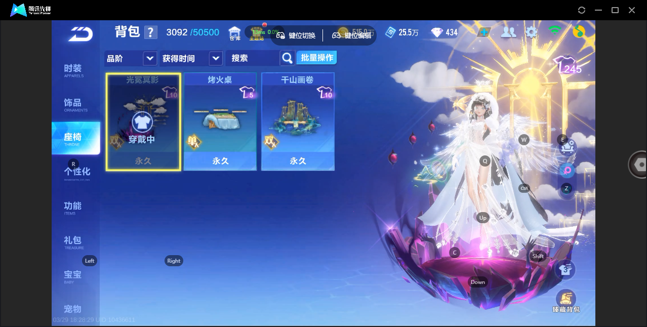 FCSZJY41639QQ飞车手游账号详情图21