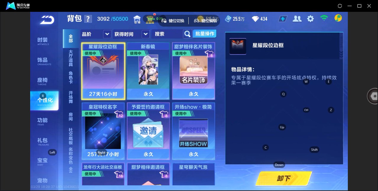 FCSZJY41639QQ飞车手游账号详情图22