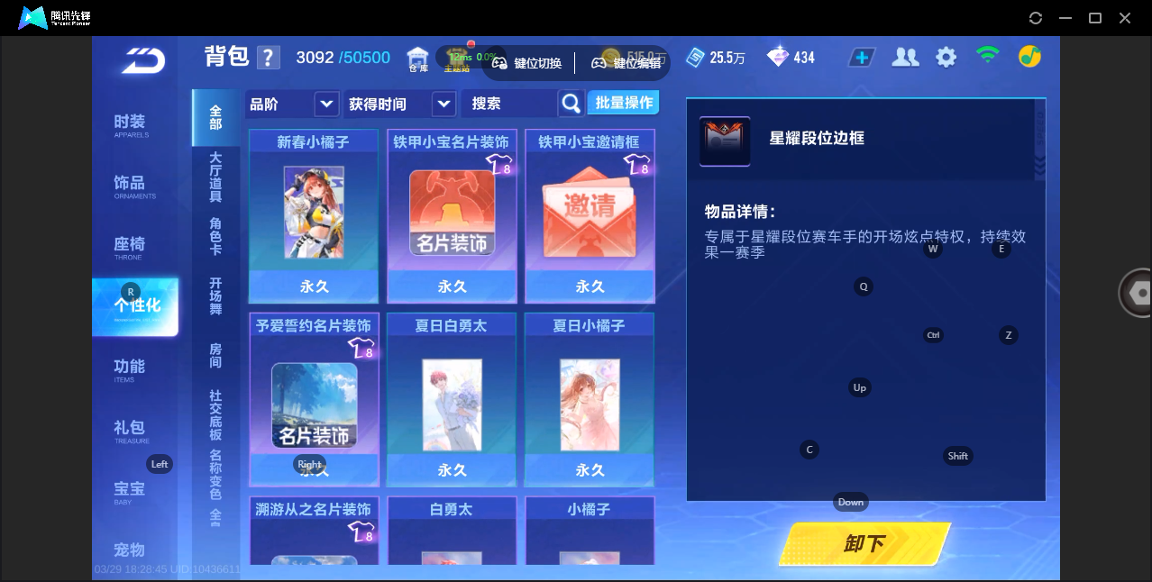 FCSZJY41639QQ飞车手游账号详情图23