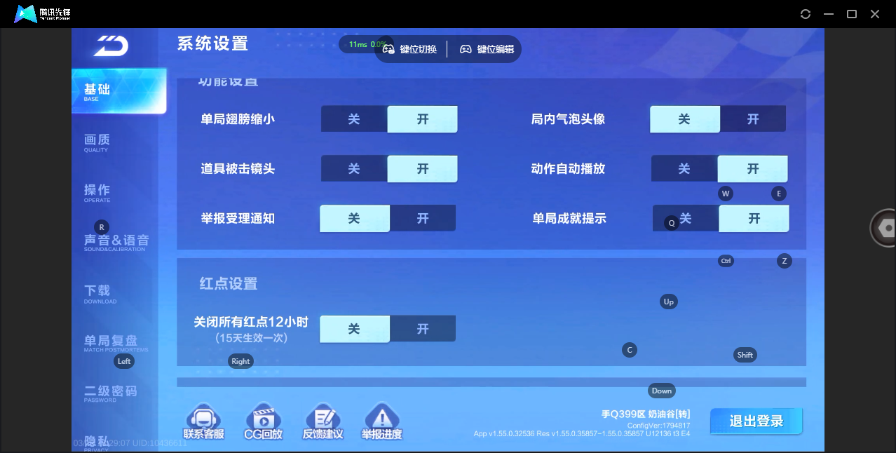 FCSZJY41639QQ飞车手游账号详情图25