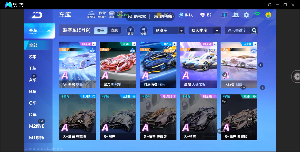 FCSZJY41695QQ飞车手游账号详情图5